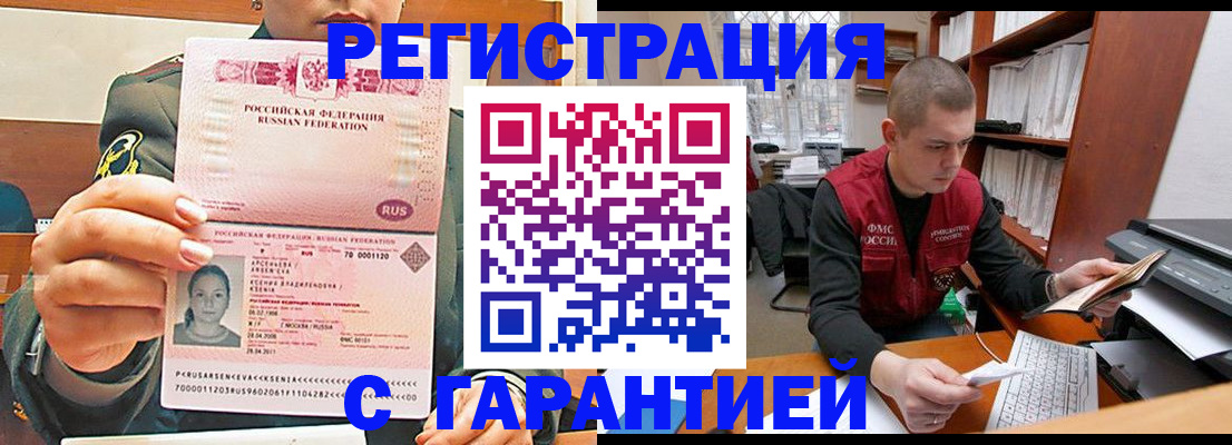 временная регистрация поиск в Минеральных Водах